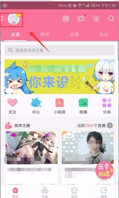 bilibili怎么充b币? 哔哩哔哩b币充值教程