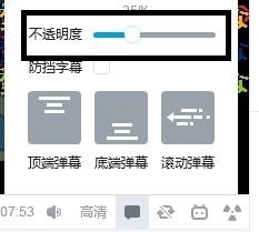 bilibili怎么屏蔽颜色深的弹幕?