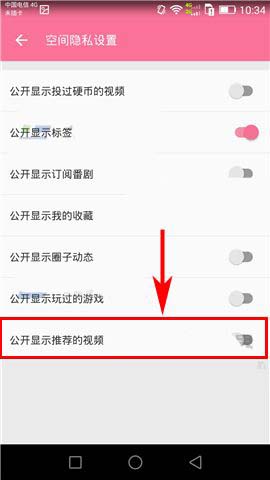 bilibili怎么隐藏推荐的视频?