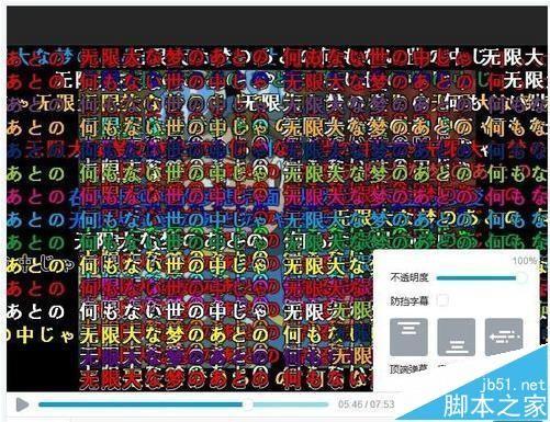 bilibili怎么屏蔽颜色深的弹幕? b站弹幕的设置方法