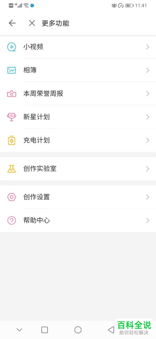 bilibili B站APP中的本周荣誉周报怎么查看