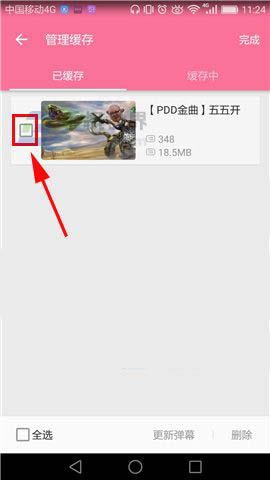 bilibili动画怎么删除已离线缓存视频?