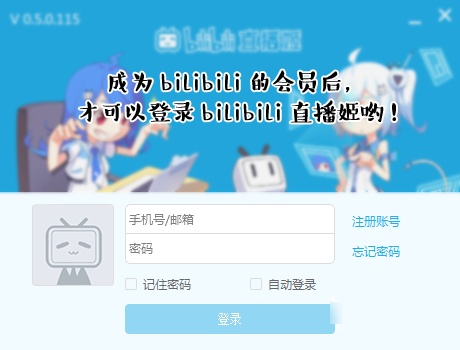 bilibili直播姬怎么用 哔哩哔哩直播姬使用(图文)