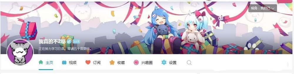 bilibili怎么添加好友? b站关注好友的教程