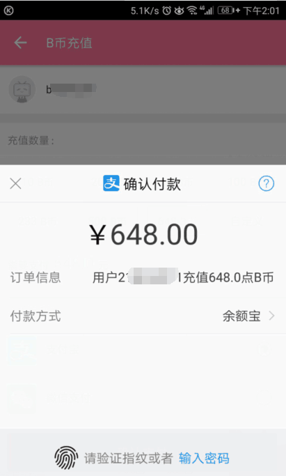 bilibili怎么充b币? 哔哩哔哩b币充值教程