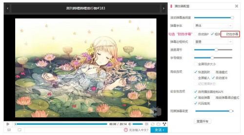 bilibili弹幕挡字幕怎么办?