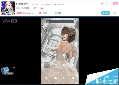 bilibili手机怎么直播？ b站手机直播的教程