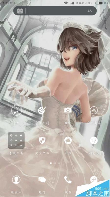 bilibili手机怎么直播？ b站手机直播的教程