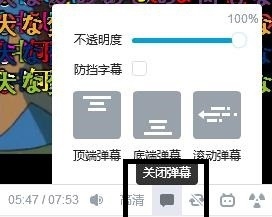 bilibili怎么屏蔽颜色深的弹幕?