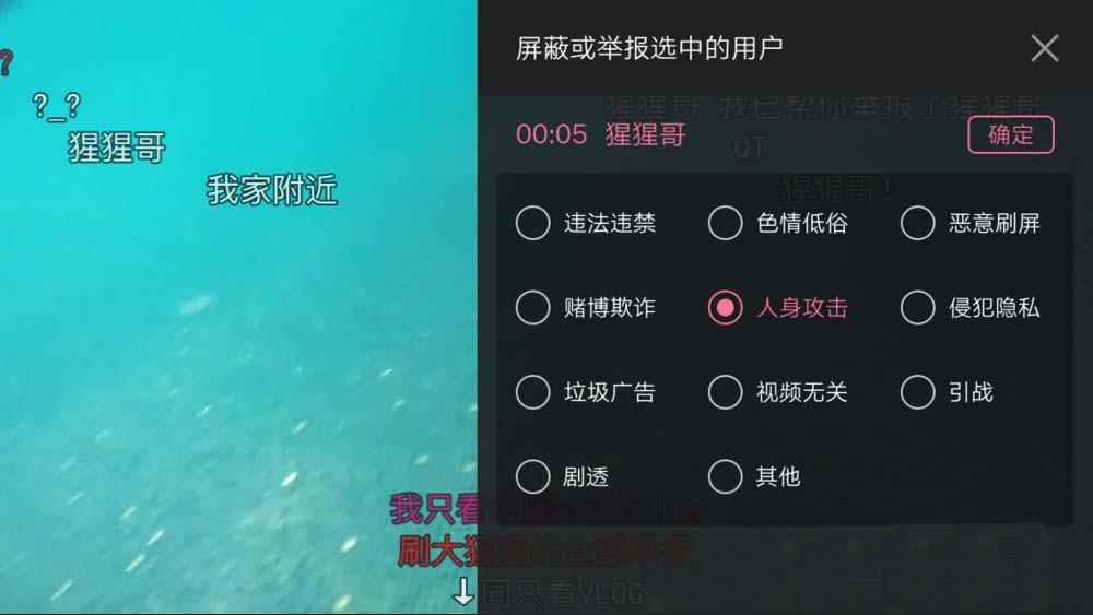 bilibili哔哩哔哩app怎么怎么举报弹幕?