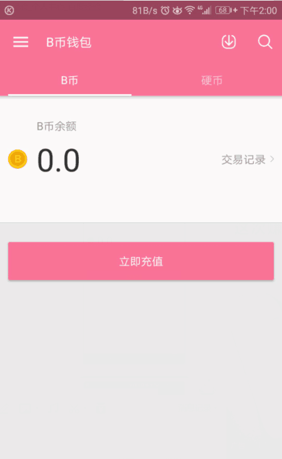 bilibili怎么充b币? 哔哩哔哩b币充值教程