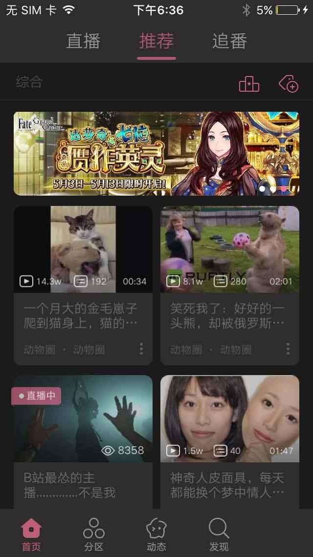 bilibili哔哩哔哩app怎么怎么举报弹幕?
