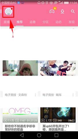 bilibili动画怎么删除已离线缓存视频?