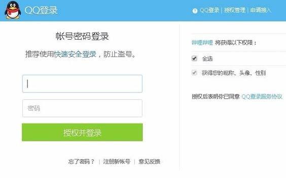 bilibili账号怎么绑定QQ? 哔哩哔哩绑定qq的教程