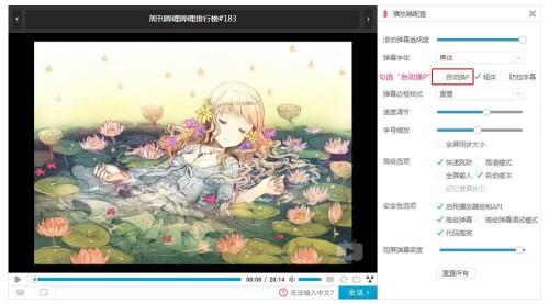 bilibili如何启用/禁用自动播放(自动换p)功能?