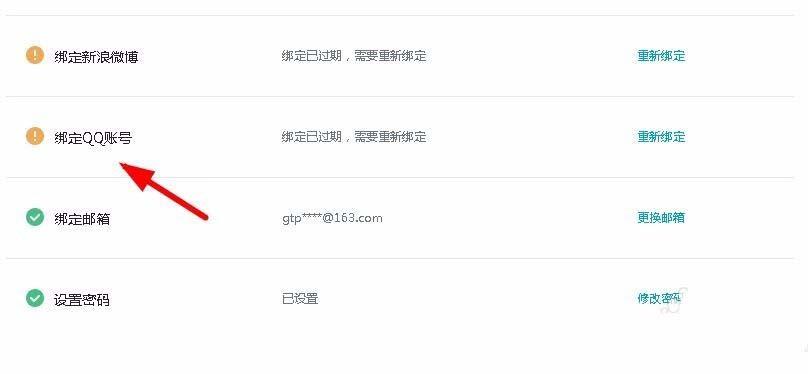 bilibili账号怎么绑定QQ? 哔哩哔哩绑定qq的教程