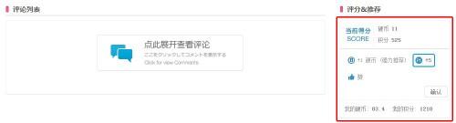 bilibili哔哩哔哩如何给稿件投硬币?