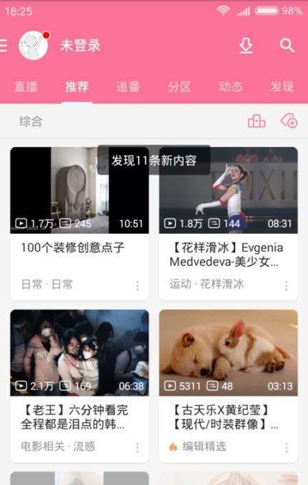 bilibili怎么申请手机卡?