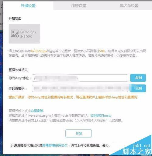 bilibili怎么申请成为主播? b站主播申请的教程