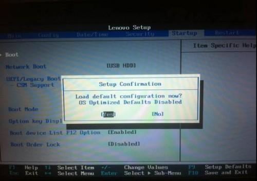BIOS下UEFI选项灰色无法更改图解