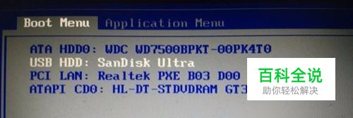 bios设置u盘启动图-thinkpad
