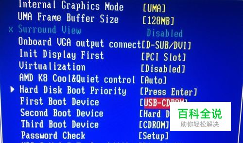 bios中设置光盘启动