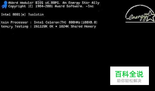 BIOS设置图解教程-看完就没有不明白的了