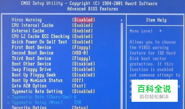 BIOS设置图解教程-看完就没有不明白的了