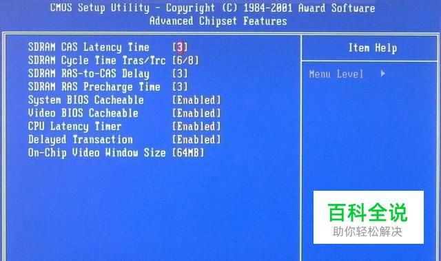 BIOS设置图解教程-看完就没有不明白的了