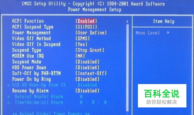 BIOS设置图解教程-看完就没有不明白的了