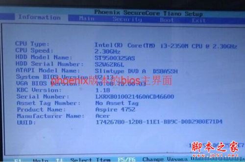 bios怎么更改硬盘模式