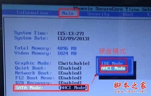 bios怎么更改硬盘模式
