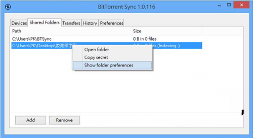 BitTorrent Sync是什么 BitTorrent Sync安装与使用的图文方法步骤