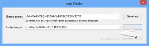 BitTorrent Sync是什么 BitTorrent Sync安装与使用的图文方法步骤