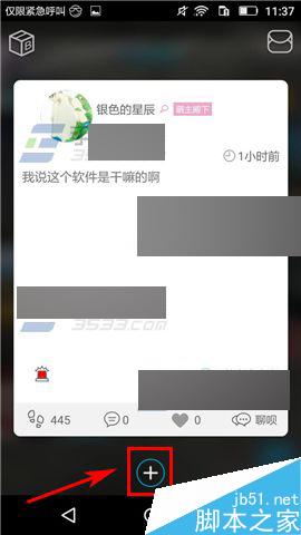 BiuBiu怎么发布话题?BiuBiu发布话题方法介绍