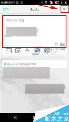 BiuBiu怎么发布话题?BiuBiu发布话题方法介绍