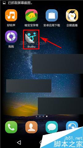 BiuBiu怎么发布话题?BiuBiu发布话题方法介绍