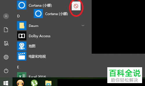 笔记本电脑开始菜单中的软件怎么放到桌面上