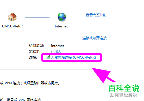 笔记本电脑怎么查看Internet协议版本4内容