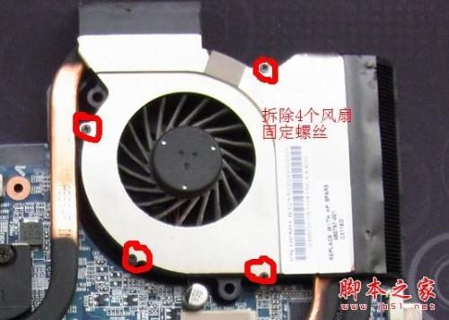 笔记本拆机教程之清理风扇灰尘图文教程(惠普HP笔记本DV6拆解详细教程)