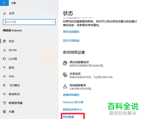 笔记本电脑网络图标处只有飞行模式没有WIFI怎么办