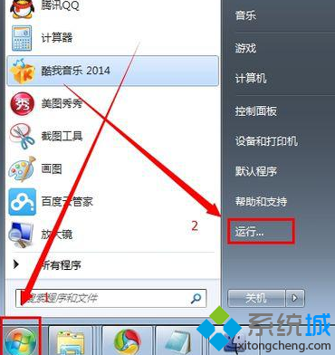 笔记本win7开始菜单没有关机选项怎么办
