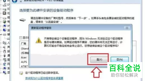 笔记本电脑中自带的键盘怎么禁用