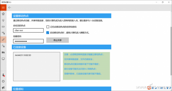 笔记本如何使用内置Wi-Fi共享功能