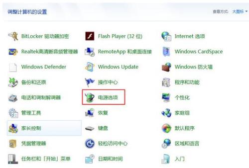 笔记本cpu温度高怎么办?