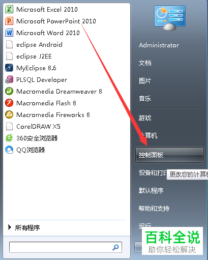 笔记本电脑如何启用无线网络连接