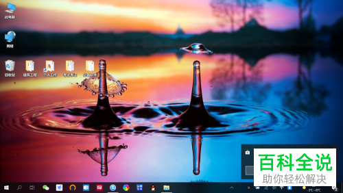 笔记本win10任务栏如何设置为透明