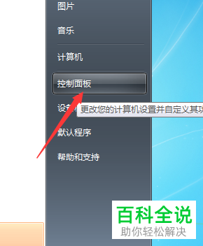 笔记本电脑怎么连接上WiFi无线网络