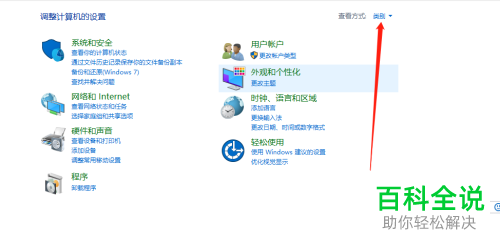 笔记本盖上盖子怎样设置不休眠？
