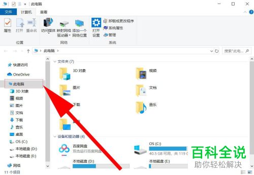 笔记本电脑的CPU型号怎么查看